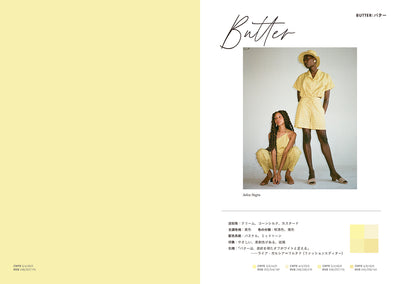 【セール】配色スタイル ハンドブック　ファッション・パレット