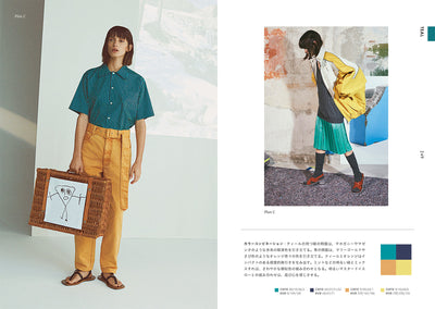 【セール】配色スタイル ハンドブック　ファッション・パレット