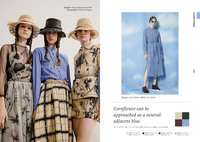 【セール】配色スタイル ハンドブック　ファッション・パレット