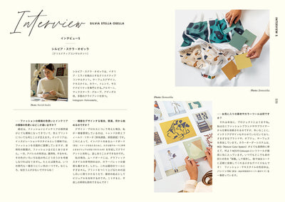 【セール】配色スタイル ハンドブック　ファッション・パレット