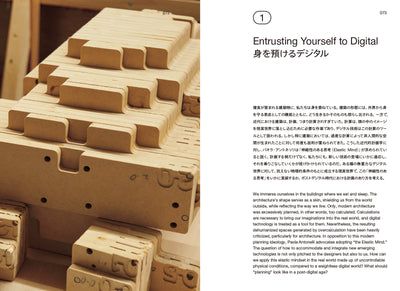 【セール】DIGITAL BITES　デジタル・バイツ