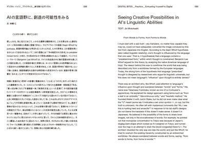 【セール】DIGITAL BITES　デジタル・バイツ