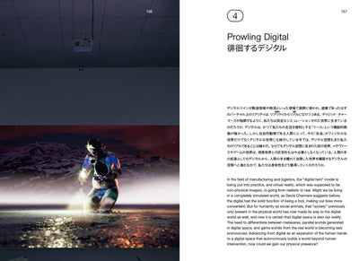 【セール】DIGITAL BITES　デジタル・バイツ