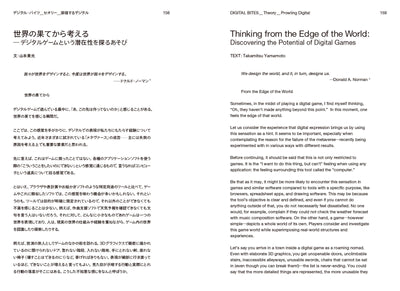 【セール】DIGITAL BITES　デジタル・バイツ