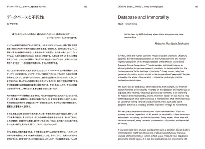 【セール】DIGITAL BITES　デジタル・バイツ