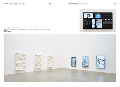 【セール】DIGITAL BITES　デジタル・バイツ