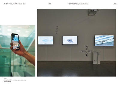 【セール】DIGITAL BITES　デジタル・バイツ