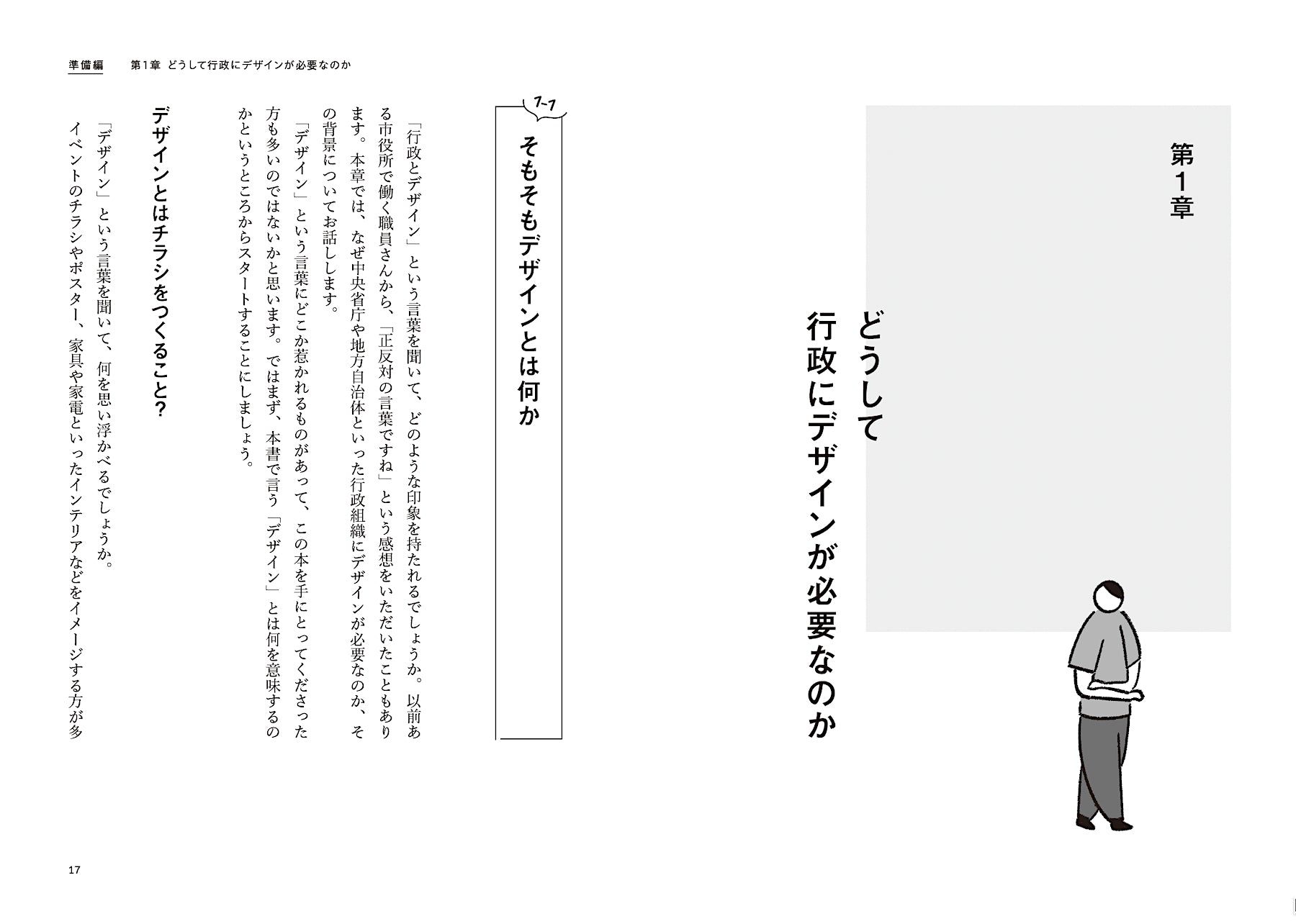 実践・市街地再開発の実務と書式文例集 上下巻 書籍『都市と路上の再 