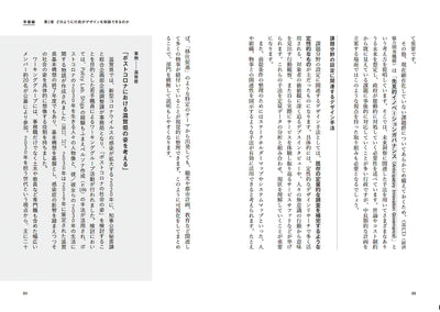 行政×デザイン 実践ガイド　官民連携に向けた協働のデザイン入門