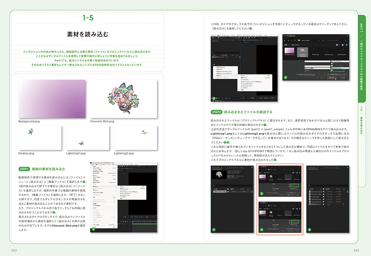 After Effectsで動かす 2Dイラスト×アニメーション入門 | 株式会社ビー