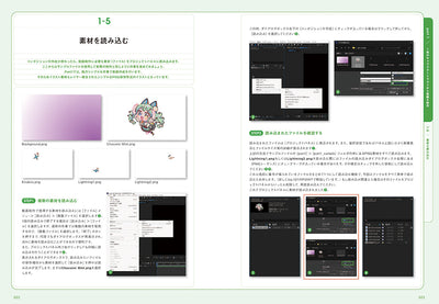 【セール】After Effectsで動かす　2Dイラスト×アニメーション入門