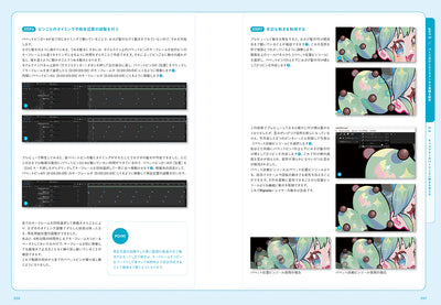 After Effectsで動かす　2Dイラスト×アニメーション入門