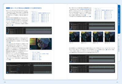 After Effectsで動かす　2Dイラスト×アニメーション入門