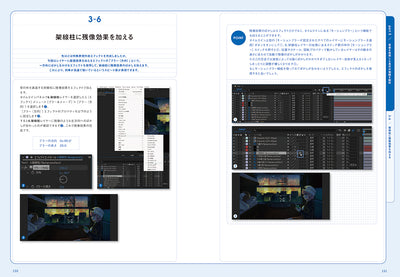 After Effectsで動かす　2Dイラスト×アニメーション入門