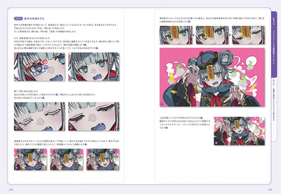 【セール】After Effectsで動かす　2Dイラスト×アニメーション入門