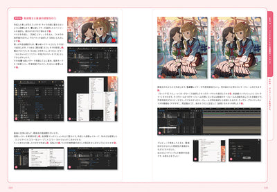 【セール】After Effectsで動かす　2Dイラスト×アニメーション入門