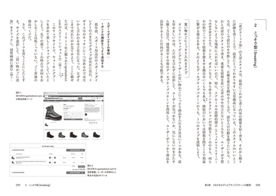 ダークパターン　人を欺くデザインの手口と対策