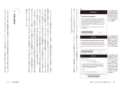 【セール】ダークパターン　人を欺くデザインの手口と対策