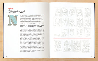 【セール】レタリングデザインの極意　─プロセスから学ぶ、描き文字を活かすためのガイドブック