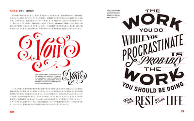 【セール】レタリングデザインの極意　─プロセスから学ぶ、描き文字を活かすためのガイドブック