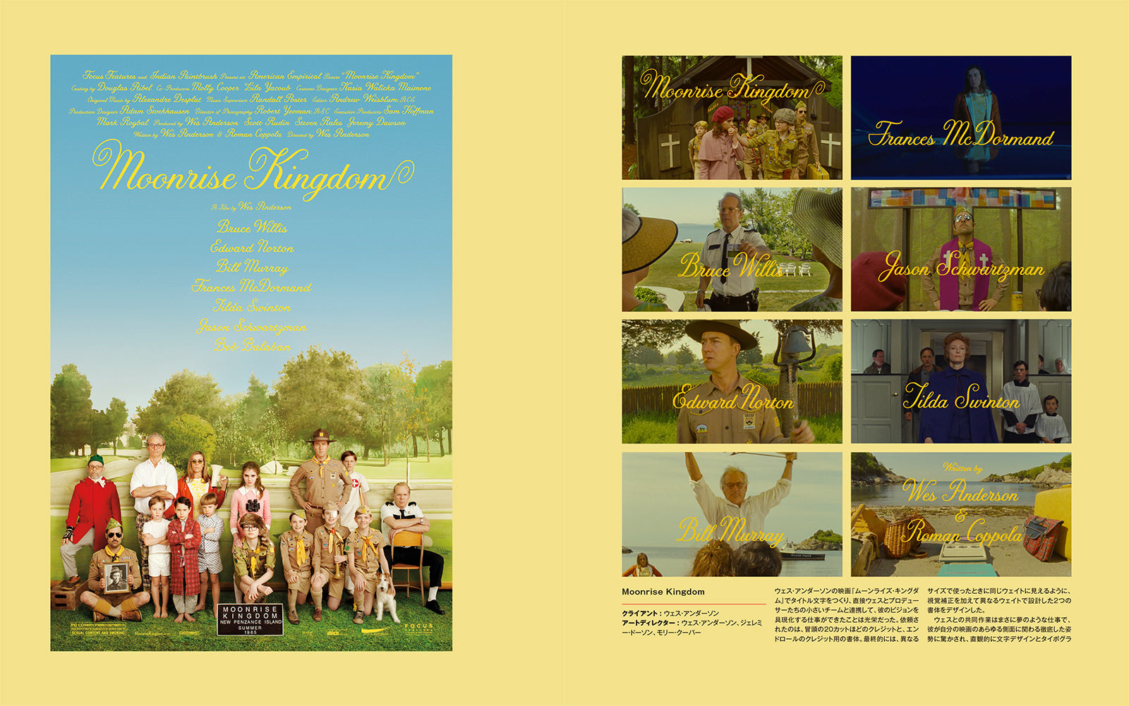 レタリングデザインの極意 ─プロセスから学ぶ、描き文字を活かすため