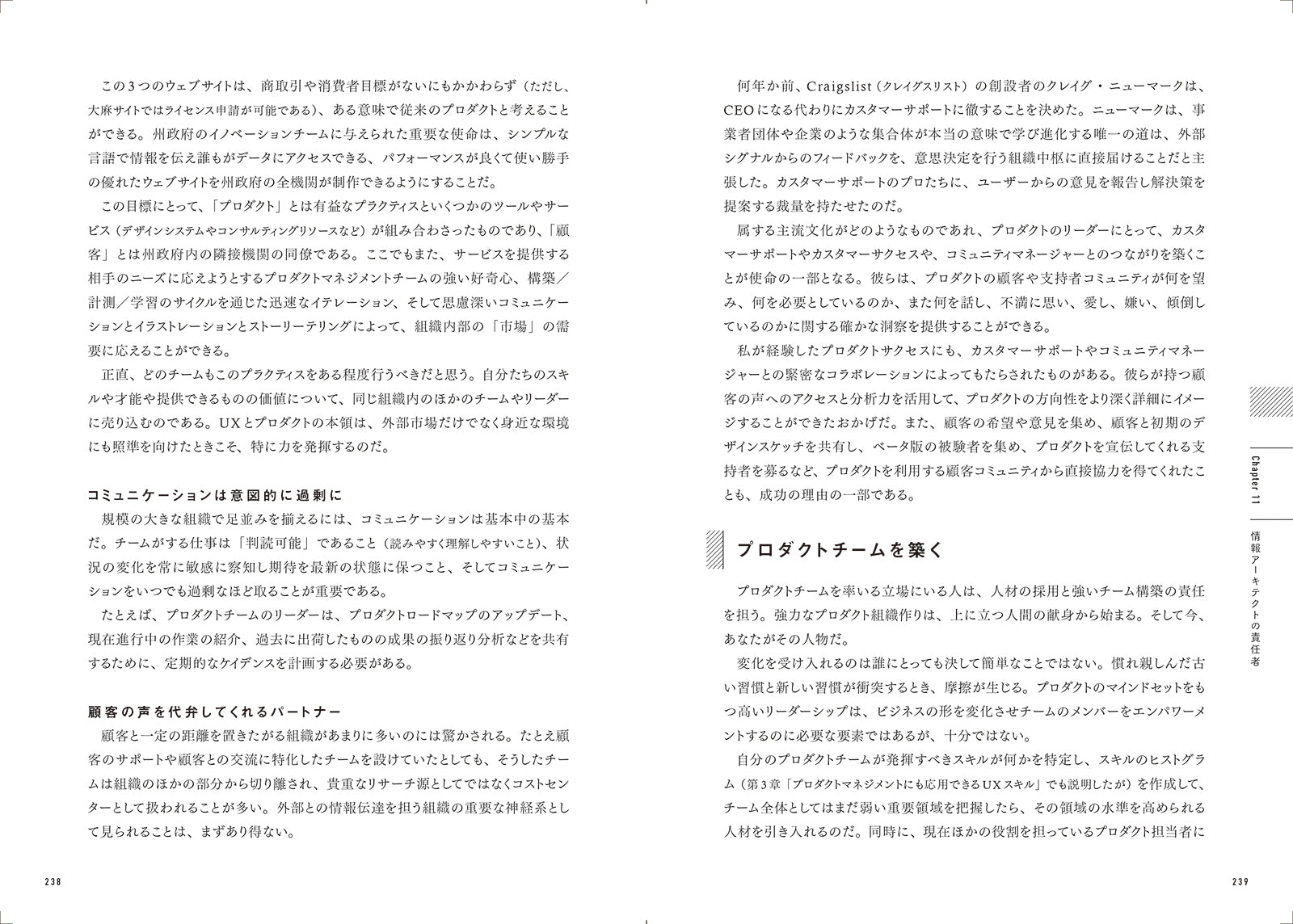 UX実践者のためのプロダクトマネジメント入門 | 株式会社ビー・エヌ・エヌ