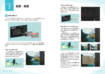 【セール】ココフォリアガイドブック