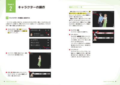 【セール】ココフォリアガイドブック