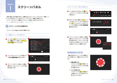 【セール】ココフォリアガイドブック