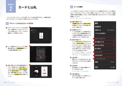 【セール】ココフォリアガイドブック