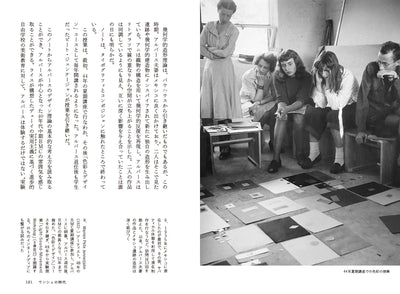 【セール】ブラックマウンテンカレッジへ 行って､考えた