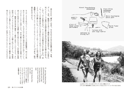 【セール】ブラックマウンテンカレッジへ 行って､考えた