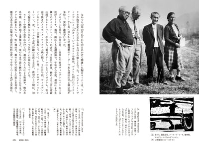 【セール】ブラックマウンテンカレッジへ 行って､考えた