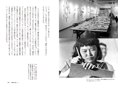 【セール】ブラックマウンテンカレッジへ 行って､考えた