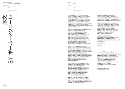 【セール】ANALOG ALGORITHM アナログ・アルゴリズム　グリッドシステムによる形の探求