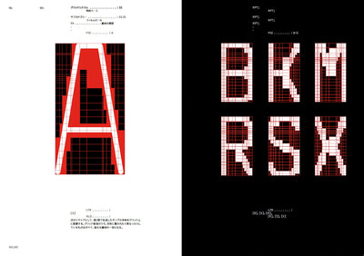 【セール】ANALOG ALGORITHM アナログ・アルゴリズム　グリッドシステムによる形の探求