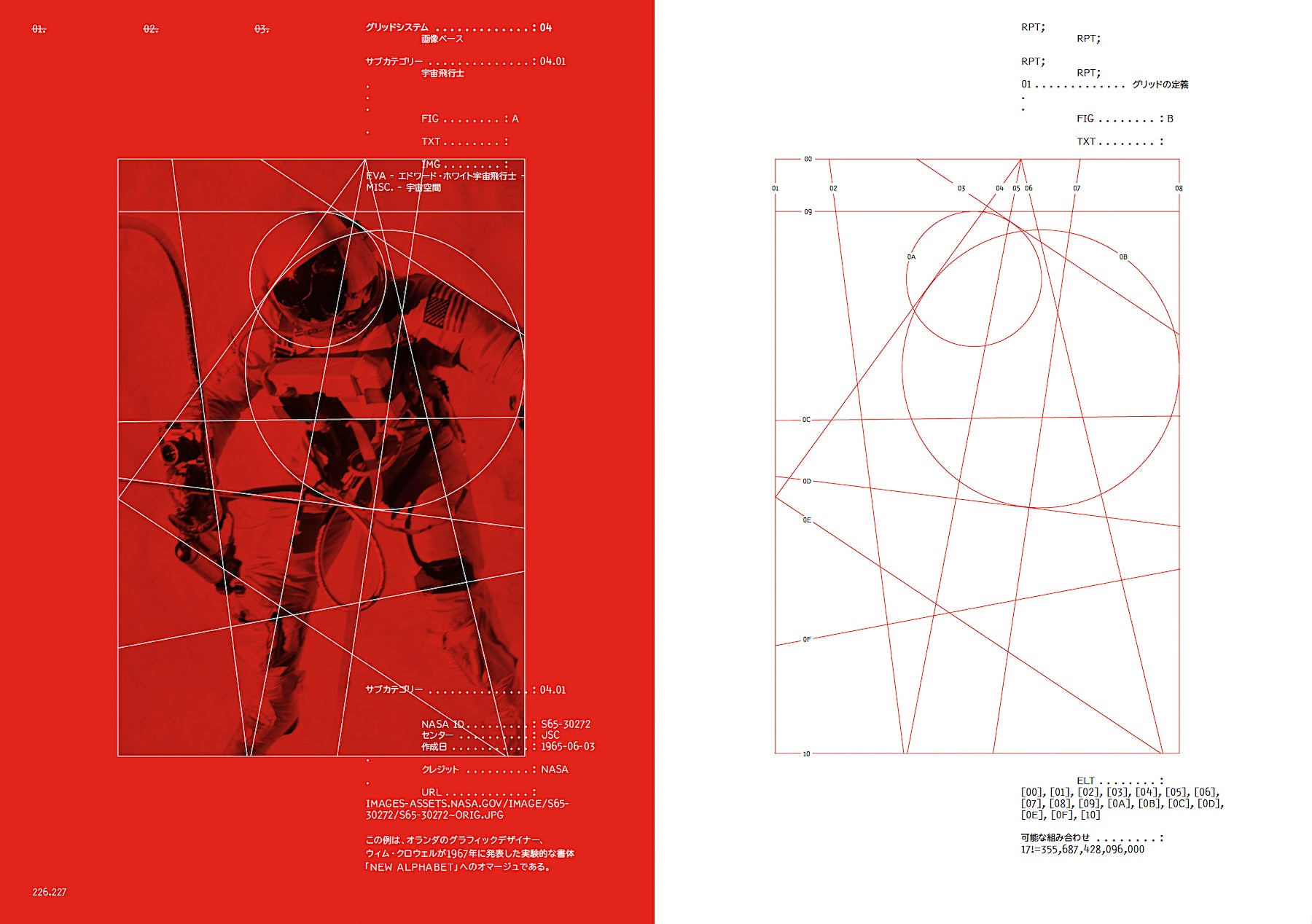 ANALOG ALGORITHM アナログ・アルゴリズム グリッドシステム