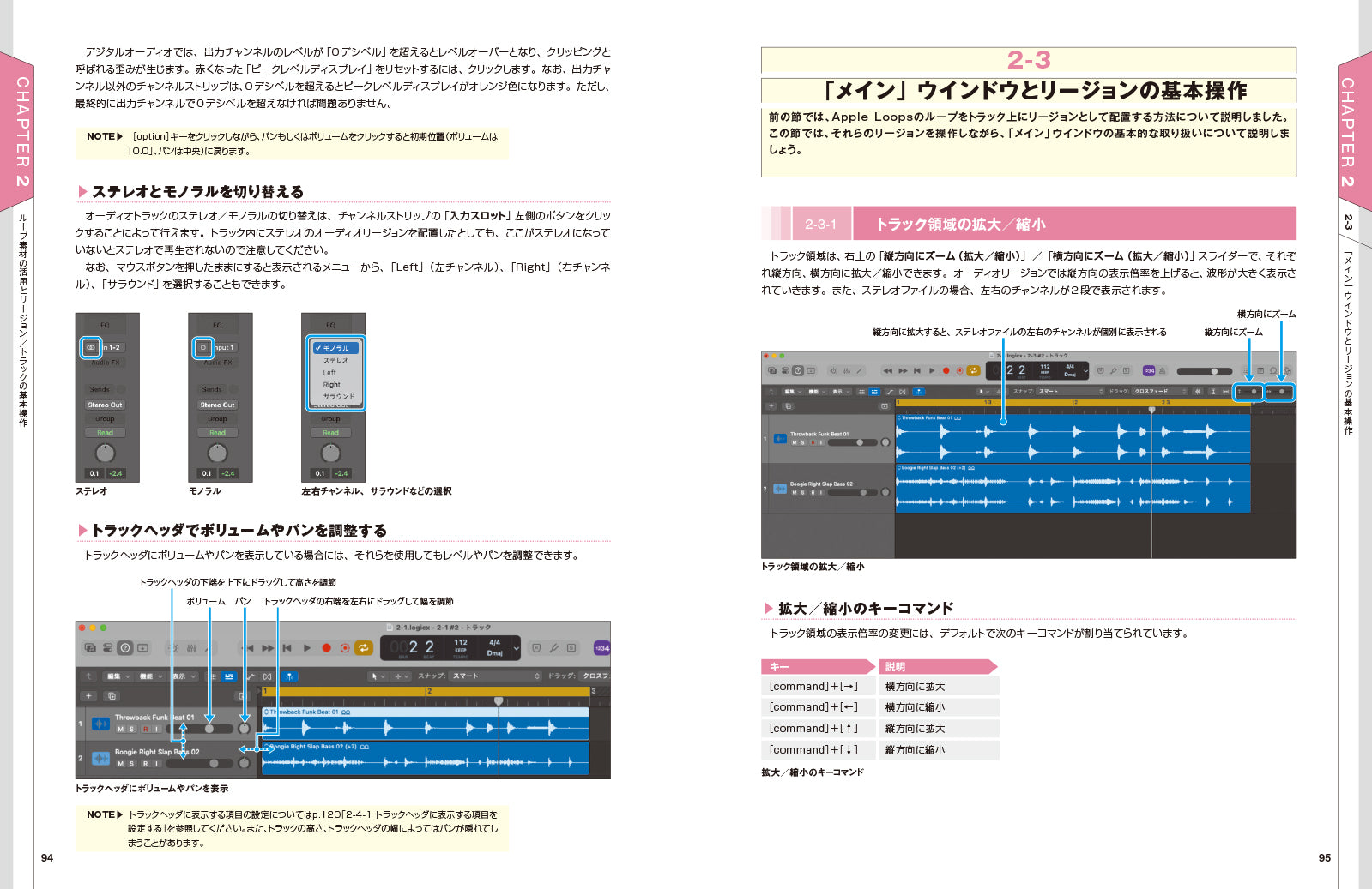MASTER OF Logic Pro [改訂第3版] | 株式会社ビー・エヌ・エヌ