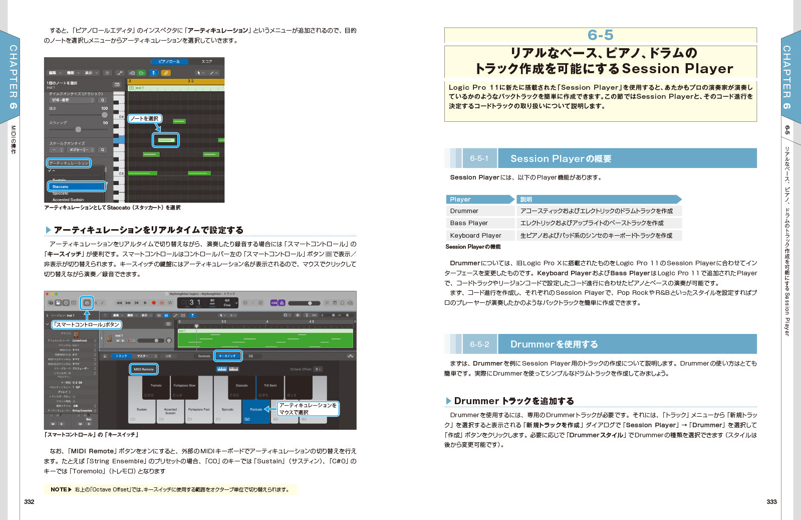 MASTER OF Logic Pro [改訂第3版] | 株式会社ビー・エヌ・エヌ