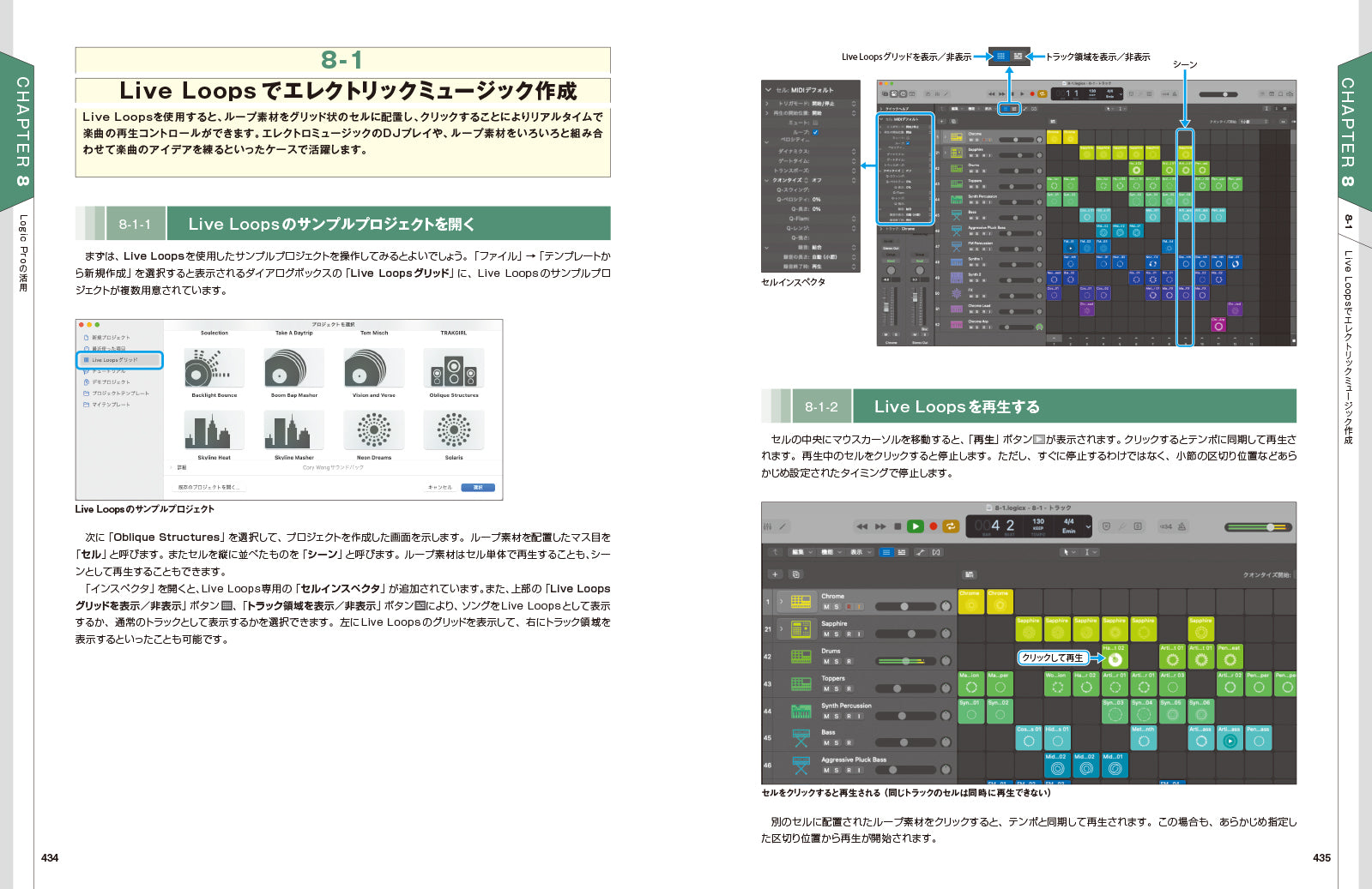MASTER OF Logic Pro [改訂第3版] | 株式会社ビー・エヌ・エヌ