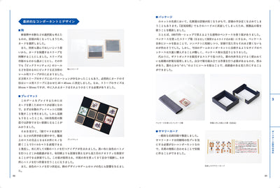 【セール】ボードゲームのアートワーク＆デザイン　アイデアを形にするための制作ガイド