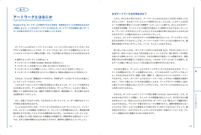 【セール】ボードゲームのアートワーク＆デザイン　アイデアを形にするための制作ガイド