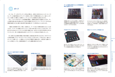 【セール】ボードゲームのアートワーク＆デザイン　アイデアを形にするための制作ガイド