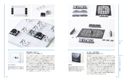 【セール】ボードゲームのアートワーク＆デザイン　アイデアを形にするための制作ガイド