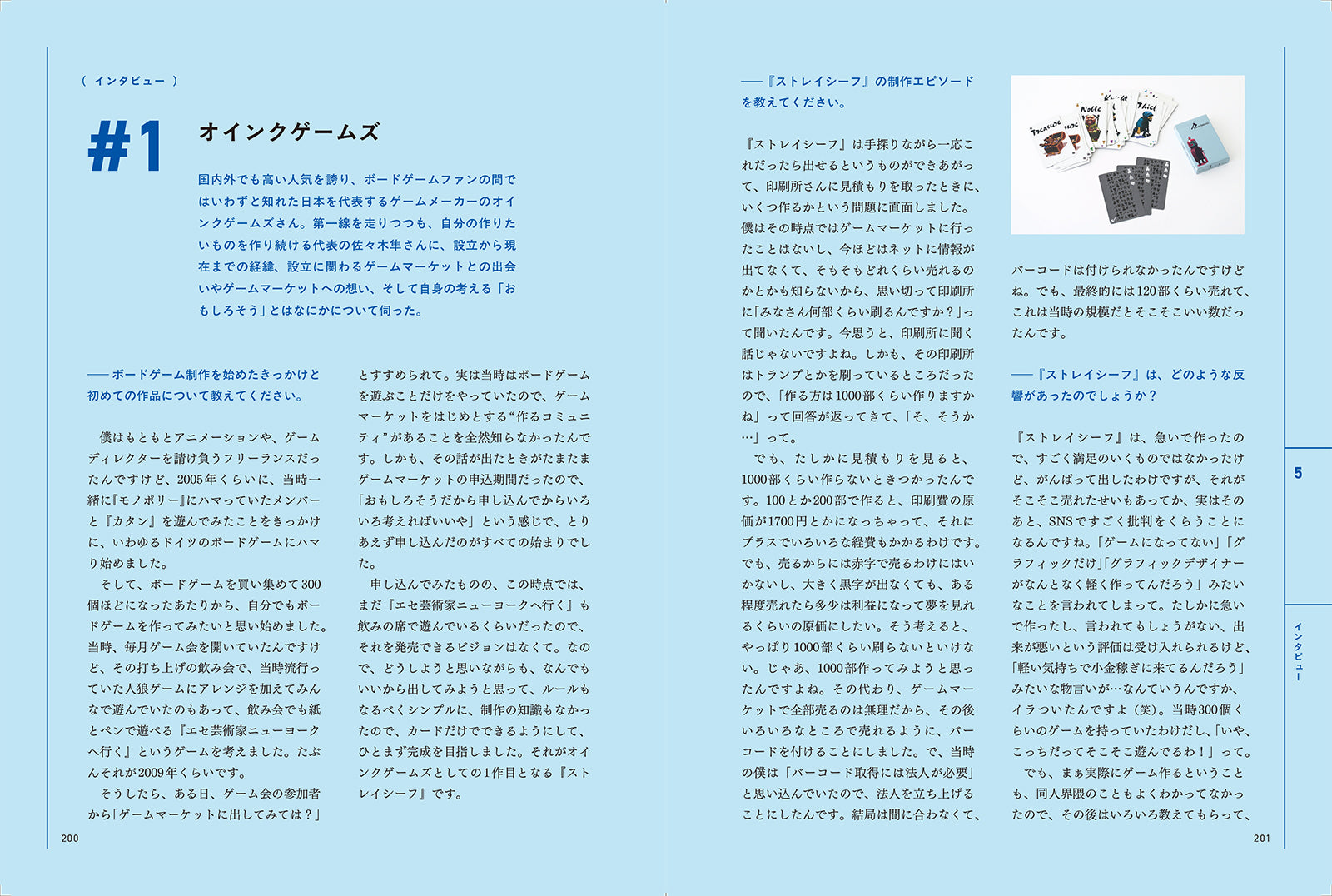 ボードゲームのアートワーク＆デザイン アイデアを形にするための制作
