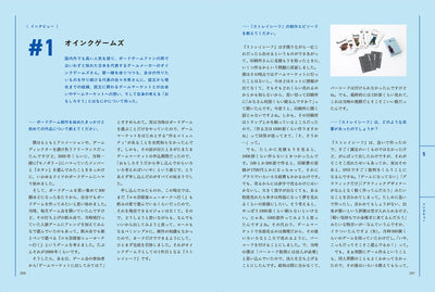 【セール】ボードゲームのアートワーク＆デザイン　アイデアを形にするための制作ガイド