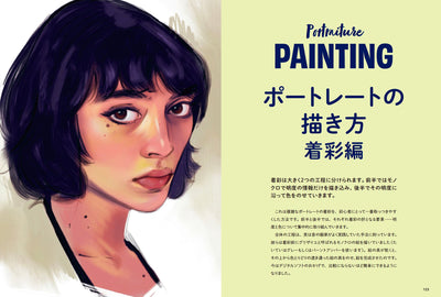 【セール】Procreateでポートレートを描こう　顔のデッサンから着彩まで