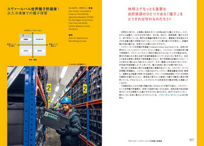 【セール】デザイン・フューチャリング	未来を探り、変化に導く思考ツール