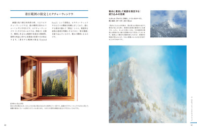 【セール】風景画のレッスン　 形・構図・色の基礎知識