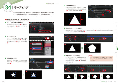 After Effects 初心者のためのモーショングラフィックス入門